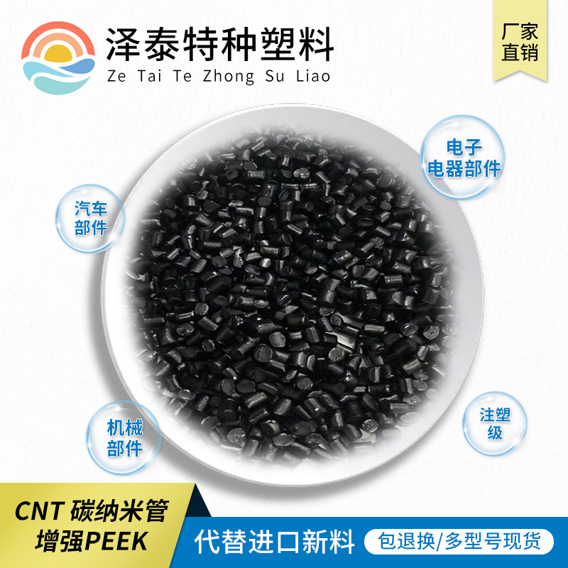 防靜電導(dǎo)電塑料原料怎么做到高亮度的外觀？